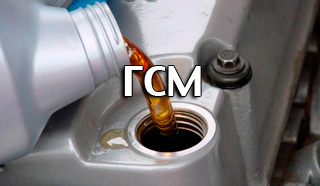 Масла, антифризы, тормозные жидкости, присадки и другие ГСМ для Форд, Рено и Лада Ларгус в Липецке